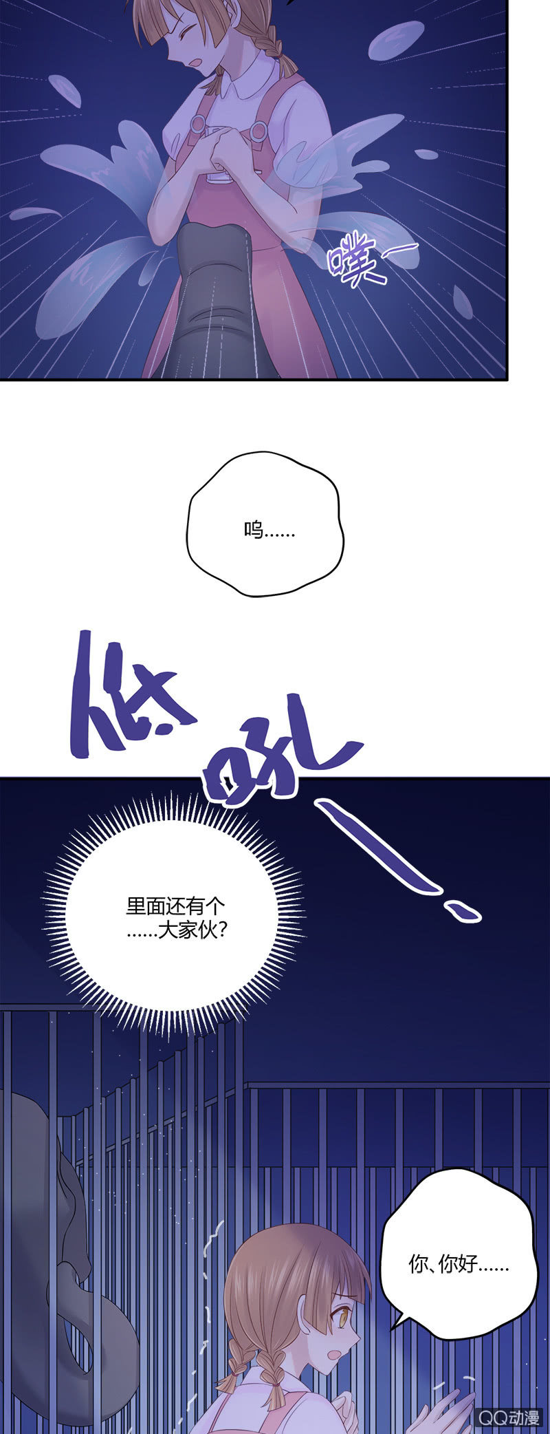 惊险刺激的夜间冒险！-第28话