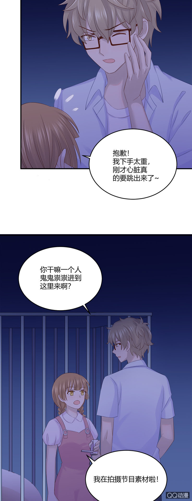 惊险刺激的夜间冒险！-第28话
