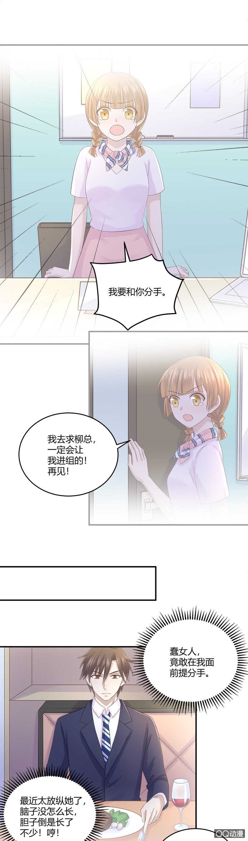 惊险刺激的夜间冒险！-第28话