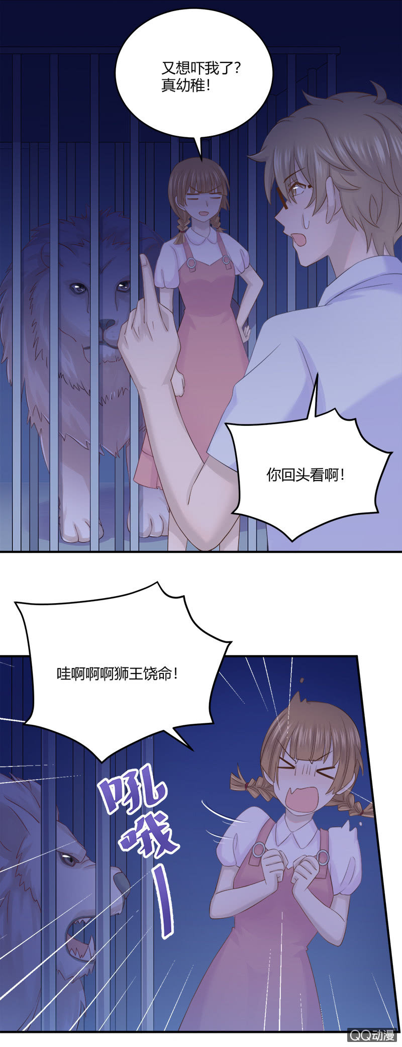 惊险刺激的夜间冒险！-第28话