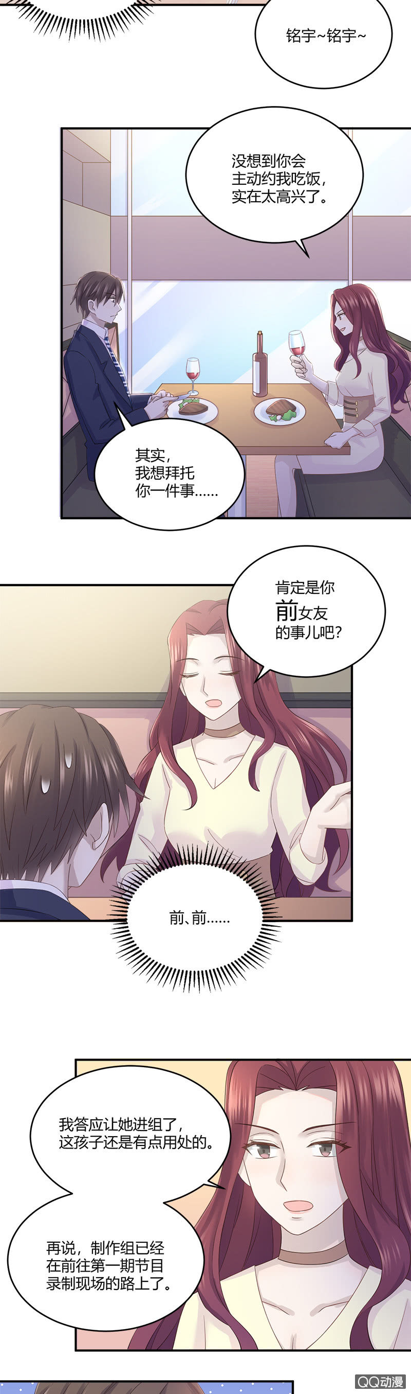 惊险刺激的夜间冒险！-第28话
