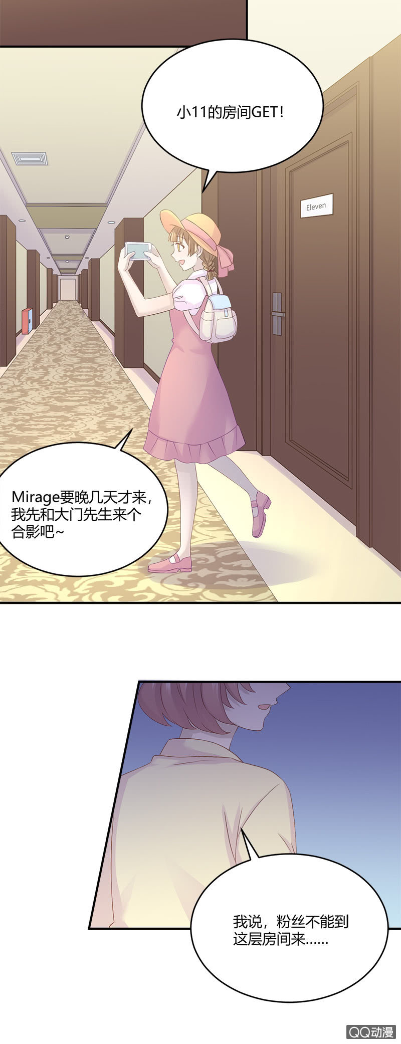 惊险刺激的夜间冒险！-第28话