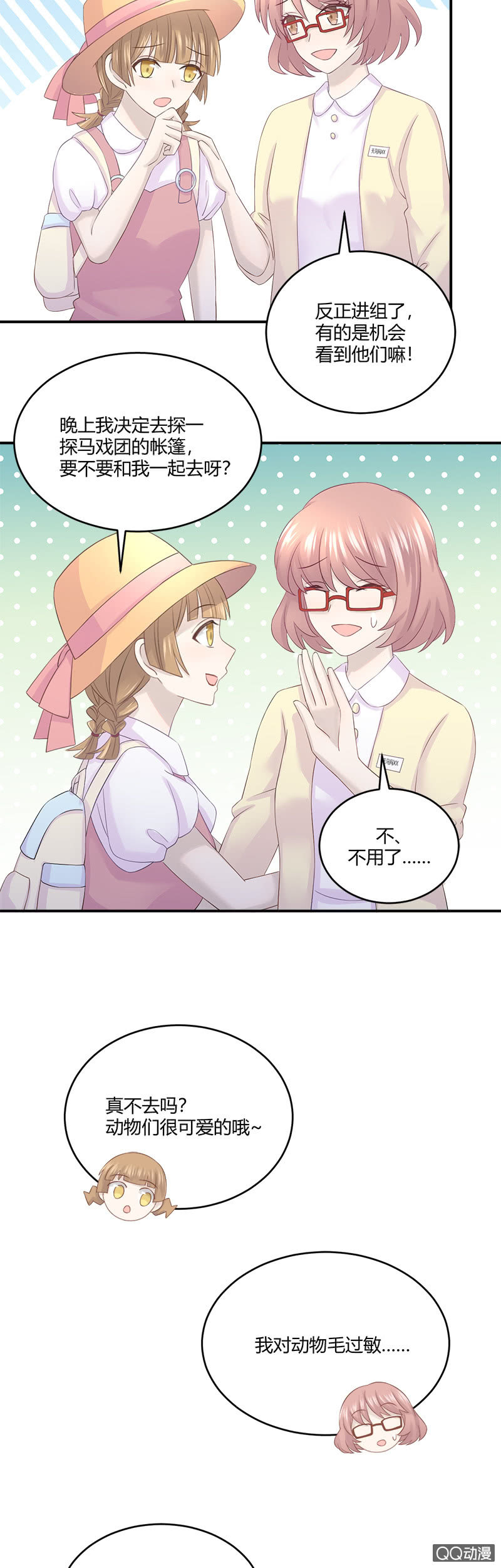 惊险刺激的夜间冒险！-第28话