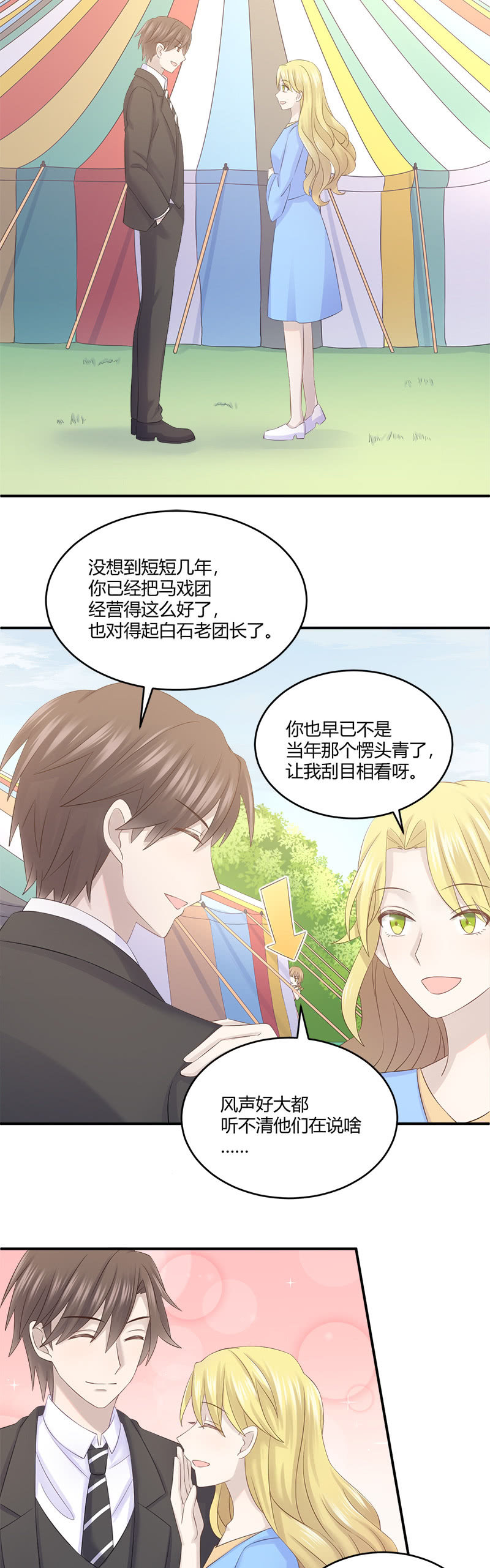 还要去&hellip;小树林？！-第30话
