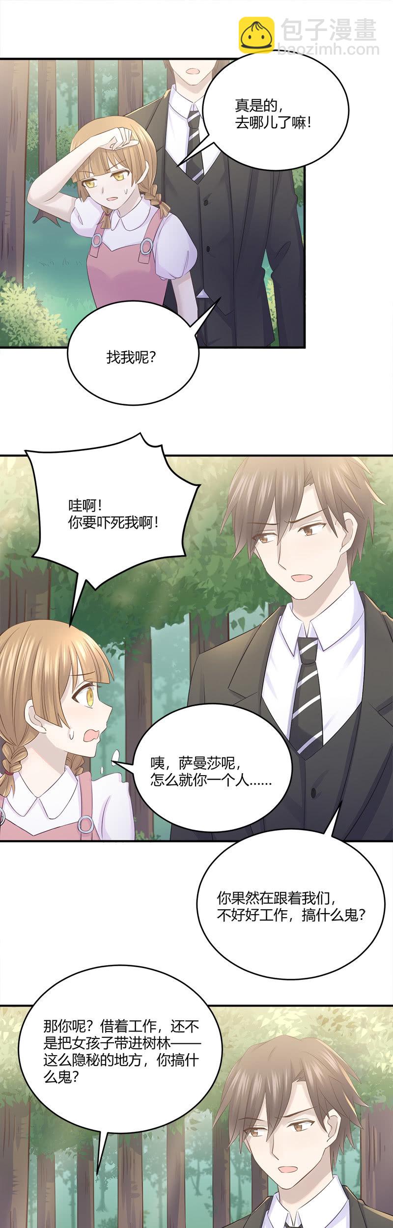 还要去&hellip;小树林？！-第30话