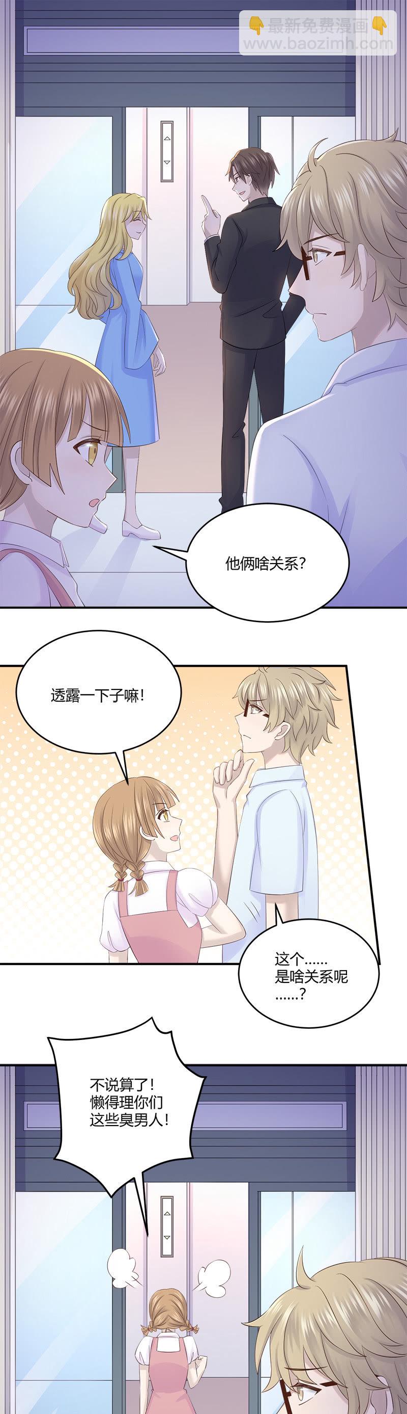 还要去&hellip;小树林？！-第30话