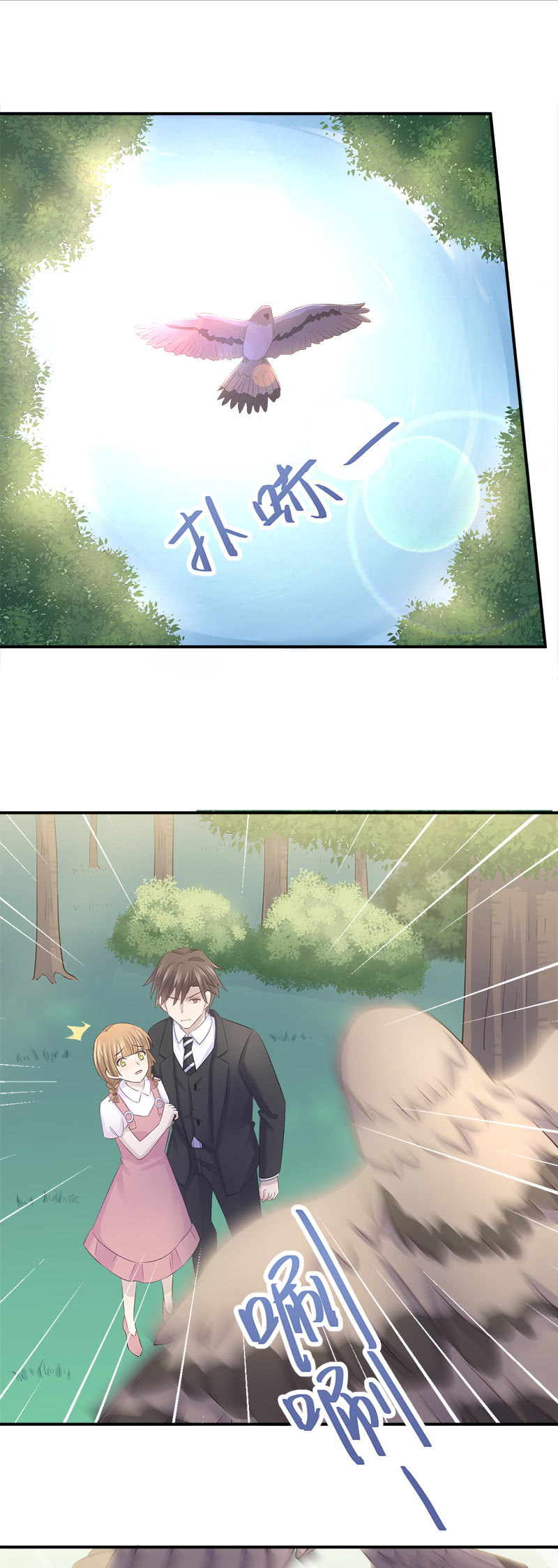还要去&hellip;小树林？！-第30话