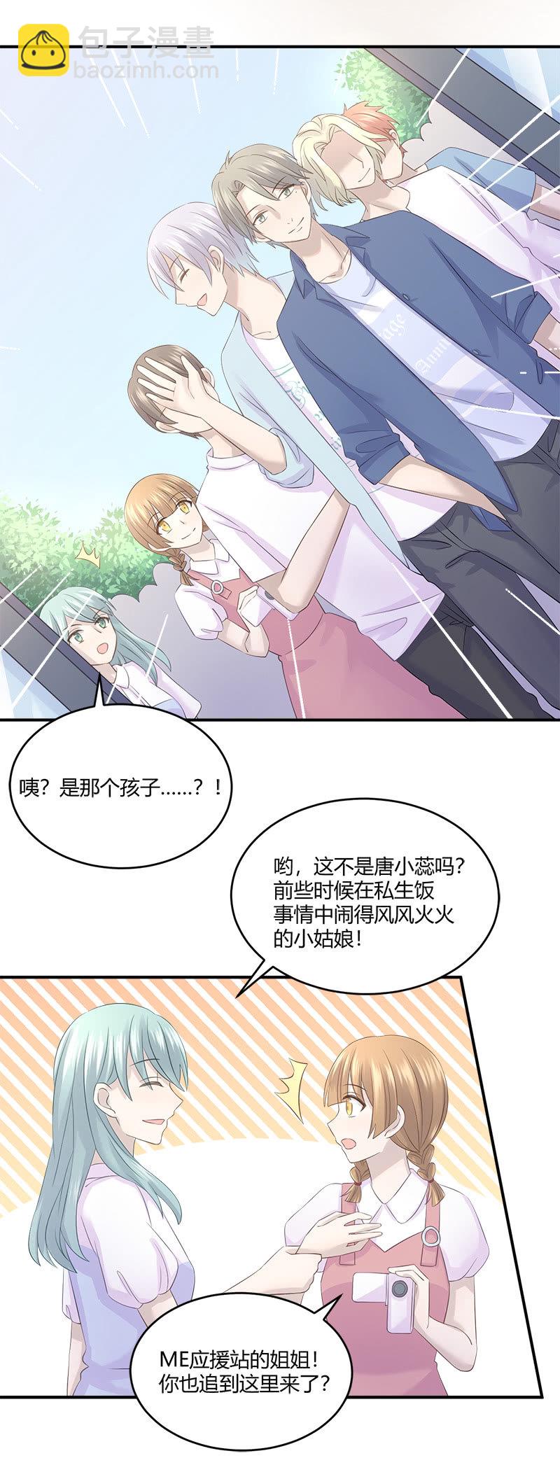 还要去&hellip;小树林？！-第30话