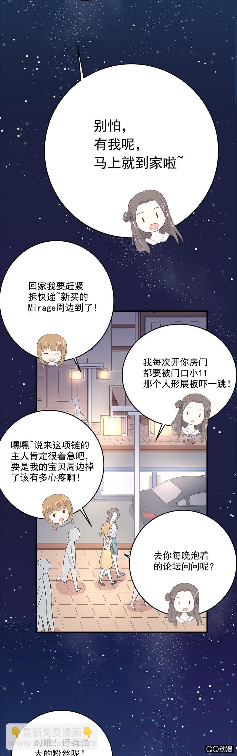 项链项链在哪里-第4话