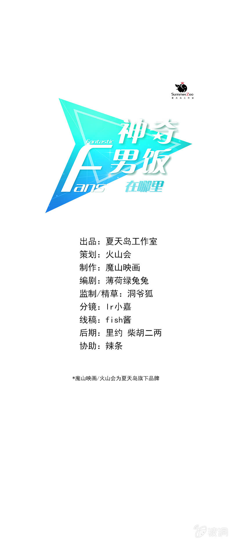 懦夫-第34话