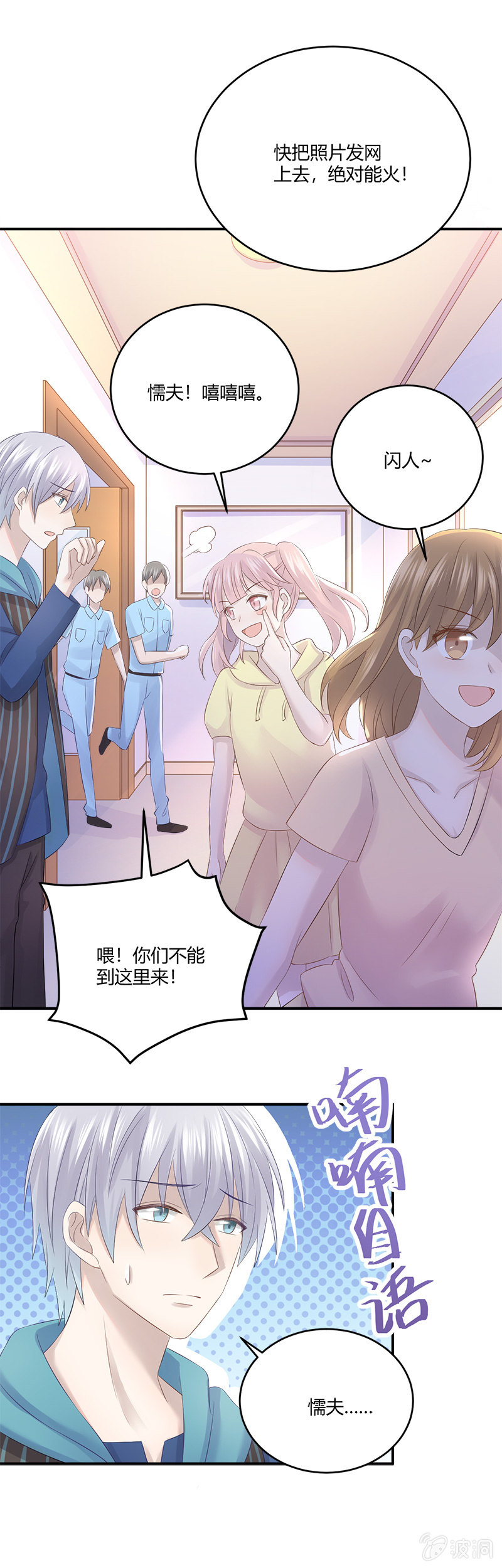 懦夫-第34话