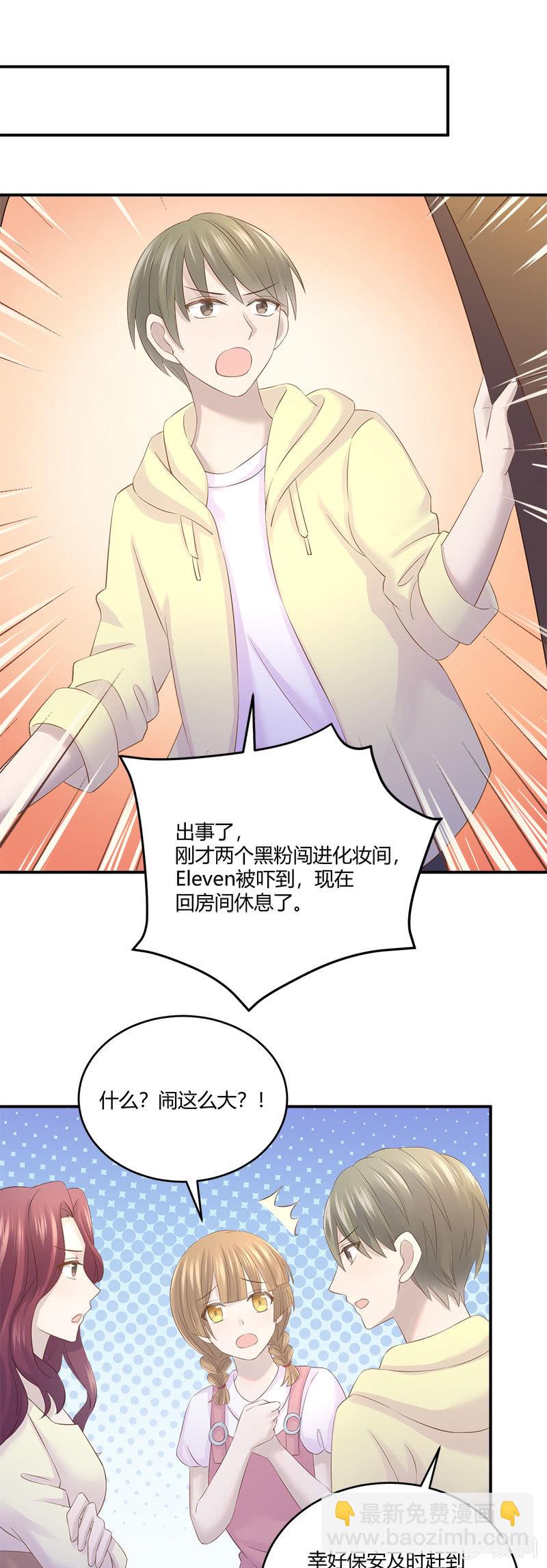 懦夫-第34话