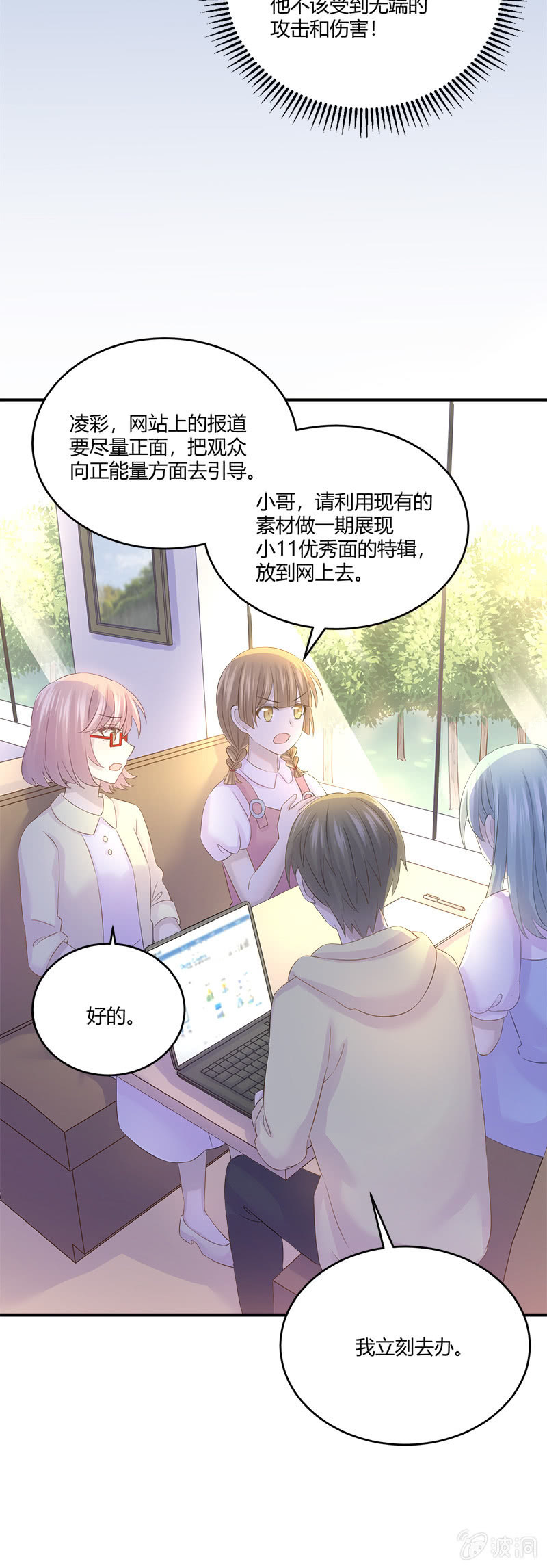 懦夫-第34话