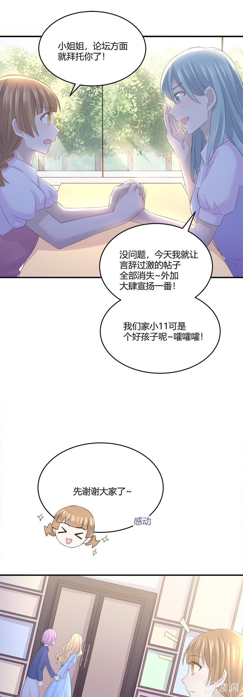 懦夫-第34话