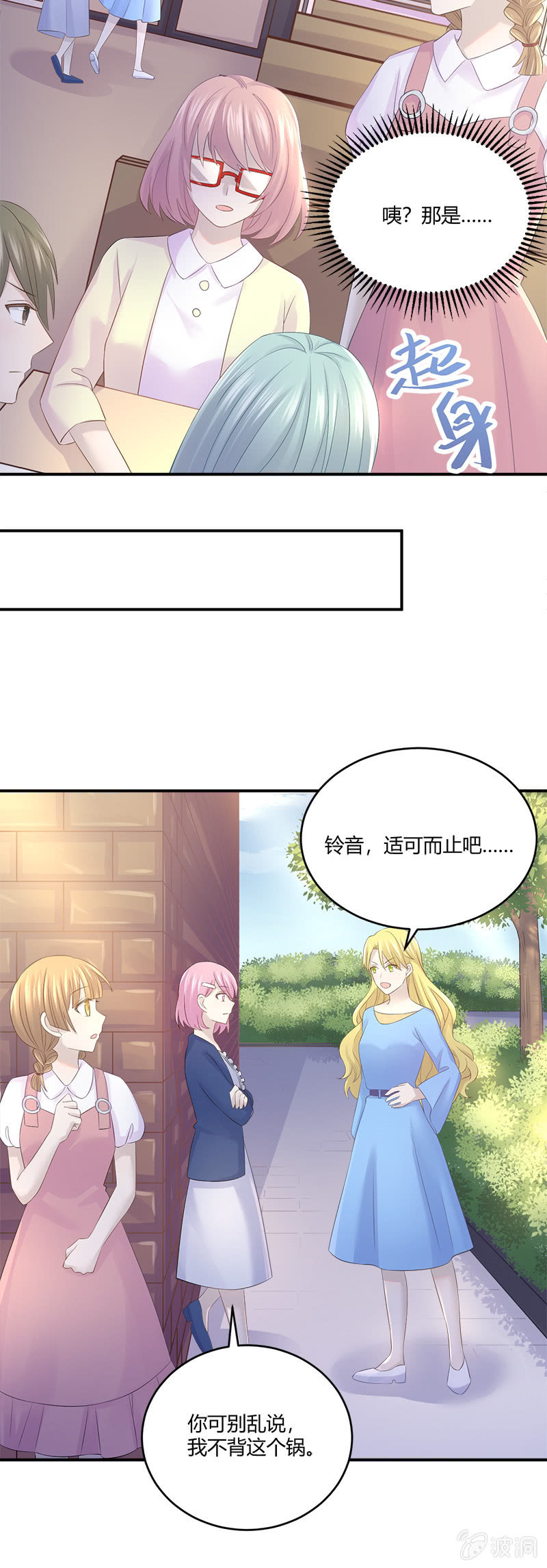 懦夫-第34话