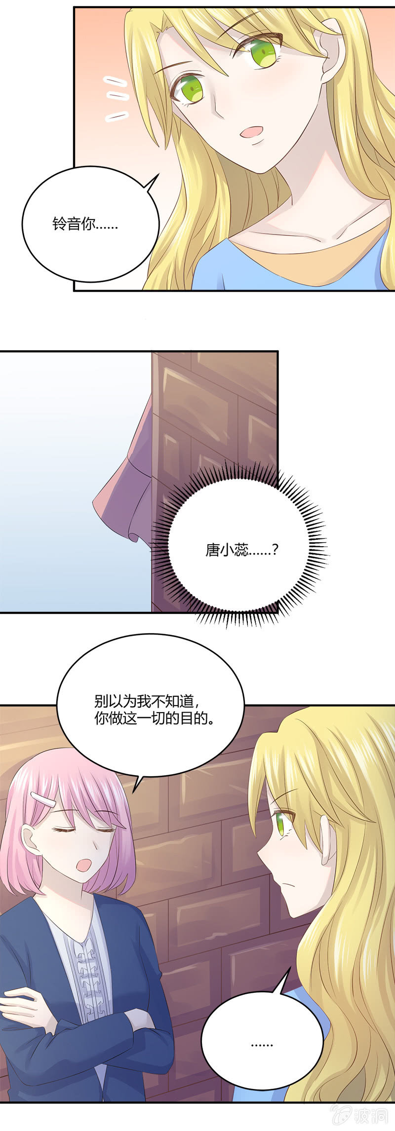 懦夫-第34话