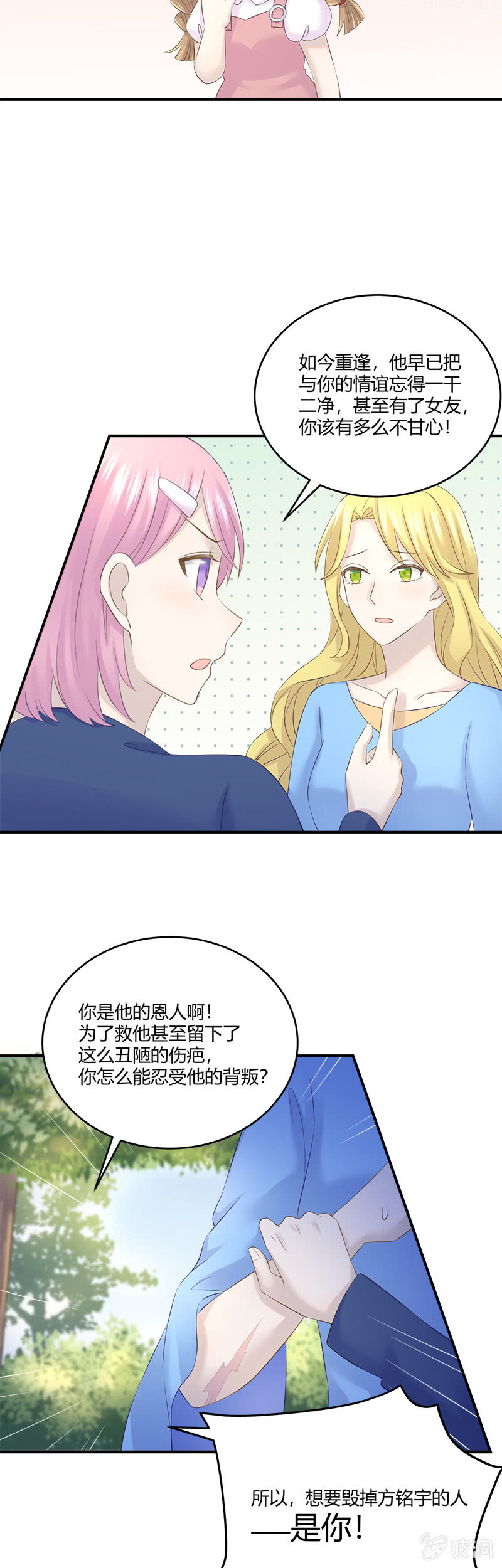 懦夫-第34话