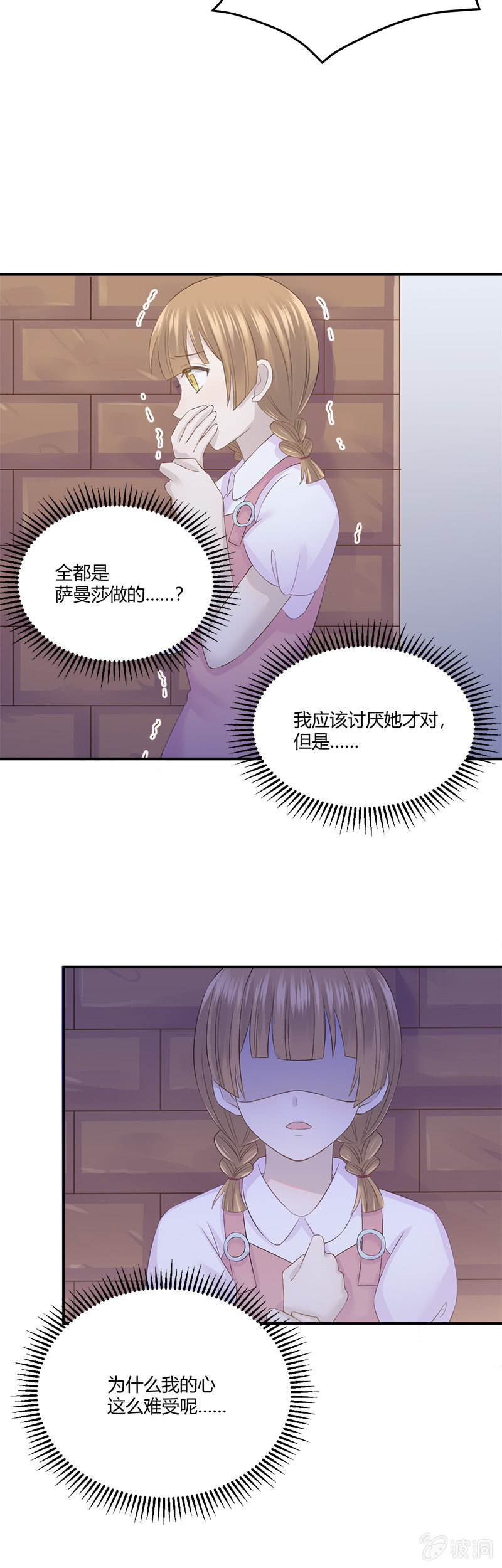 懦夫-第34话
