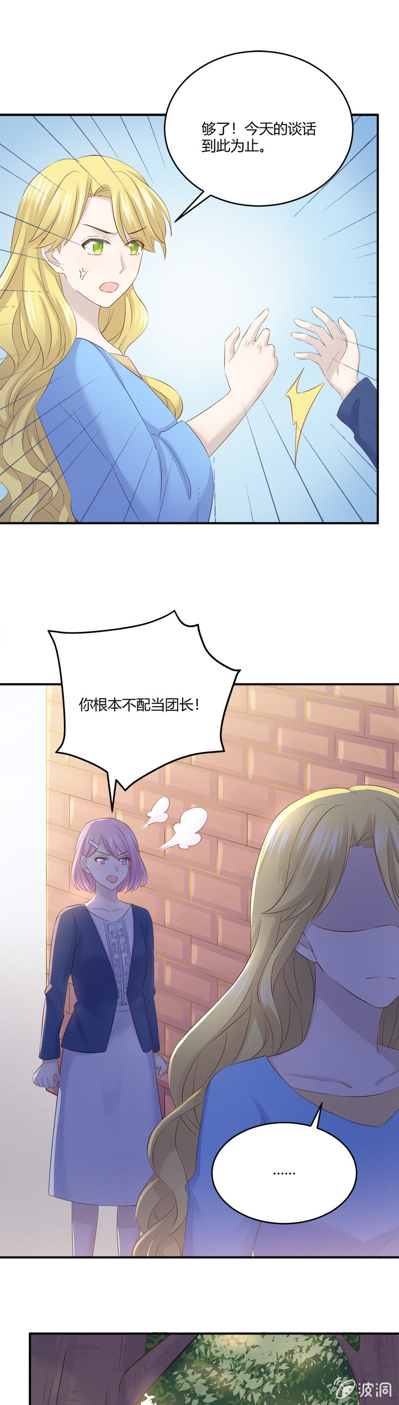 懦夫-第34话