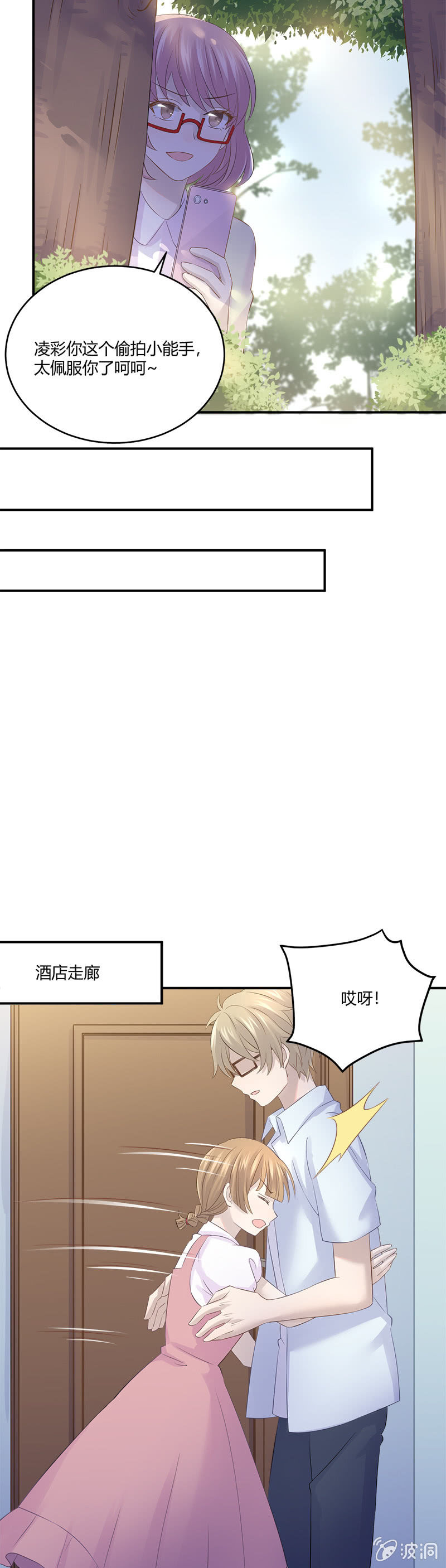 懦夫-第34话