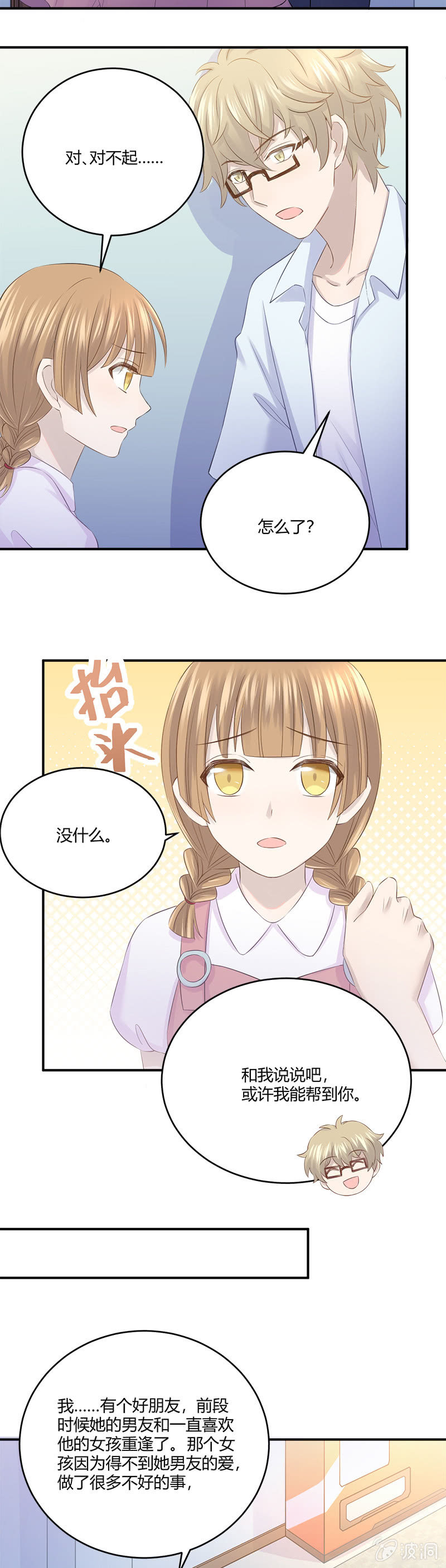懦夫-第34话