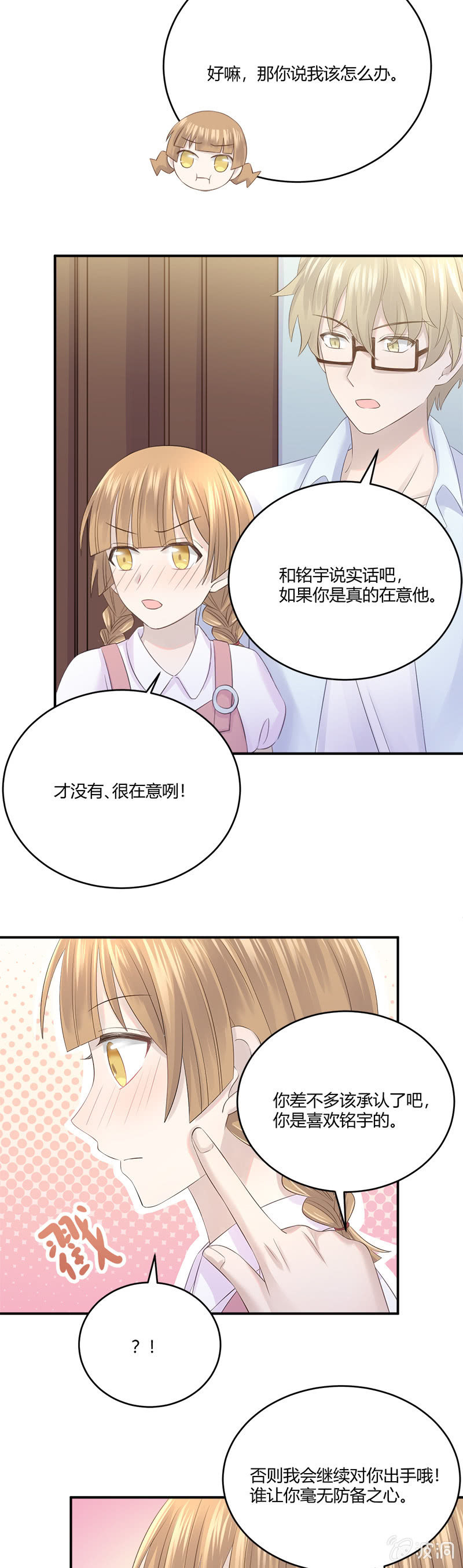 懦夫-第34话