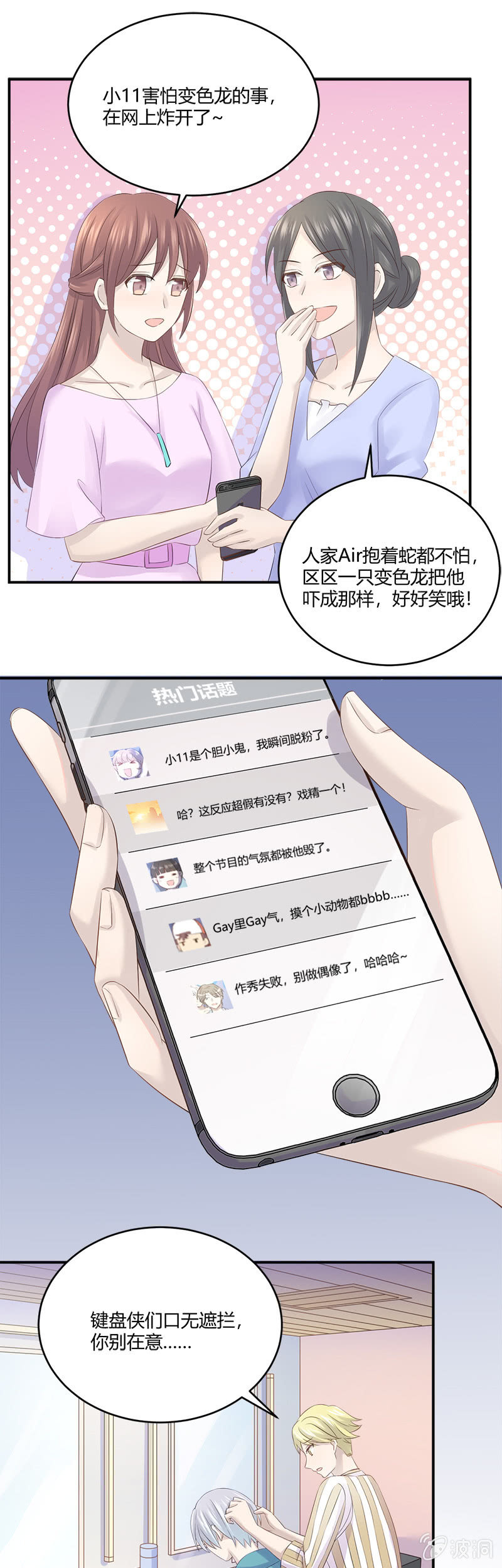 懦夫-第34话