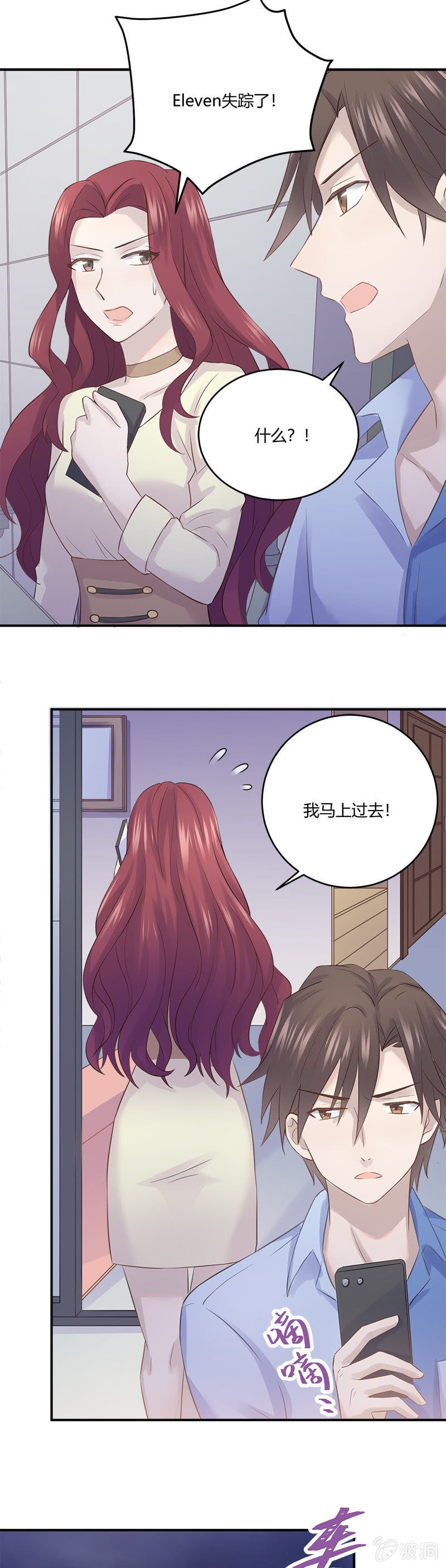 失踪-第38话