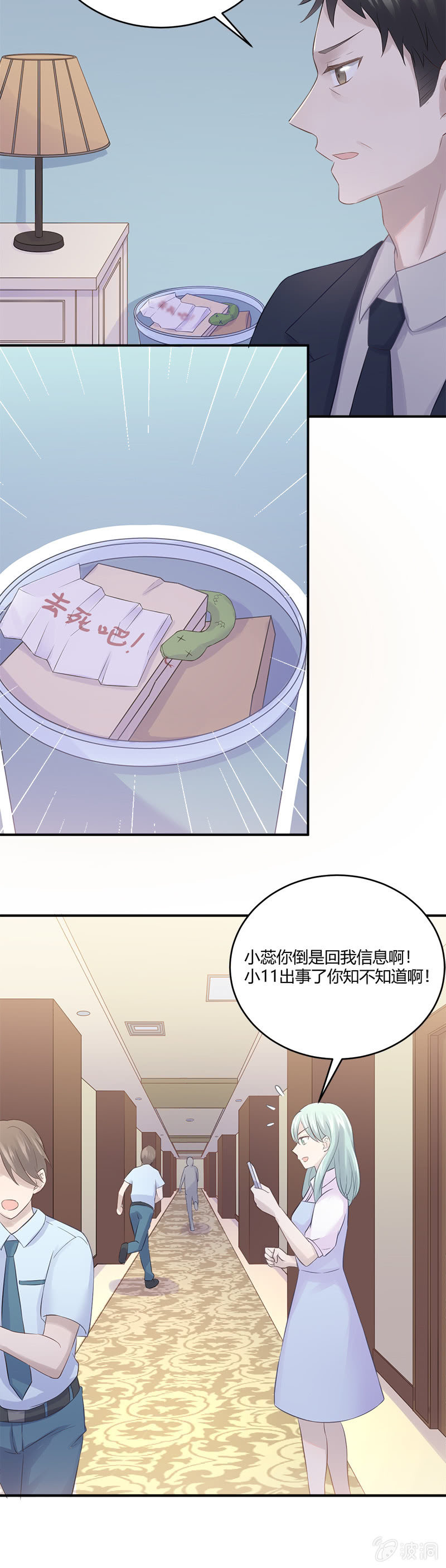 失踪-第38话