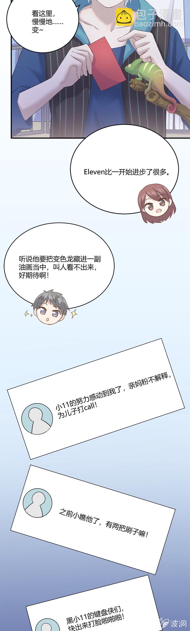 失踪-第38话