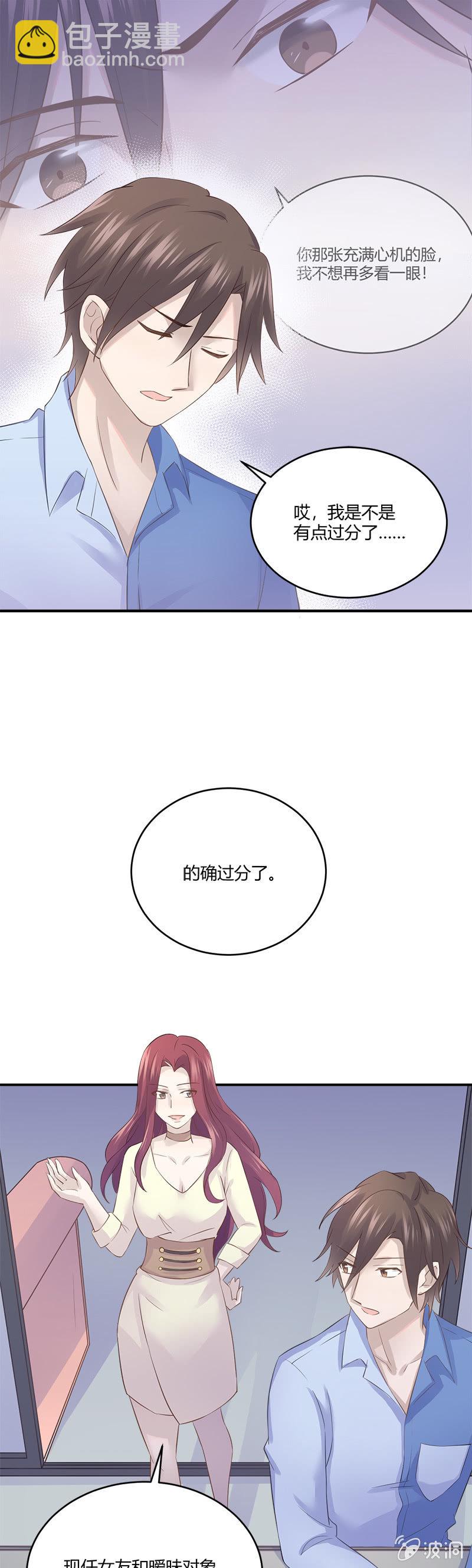 失踪-第38话