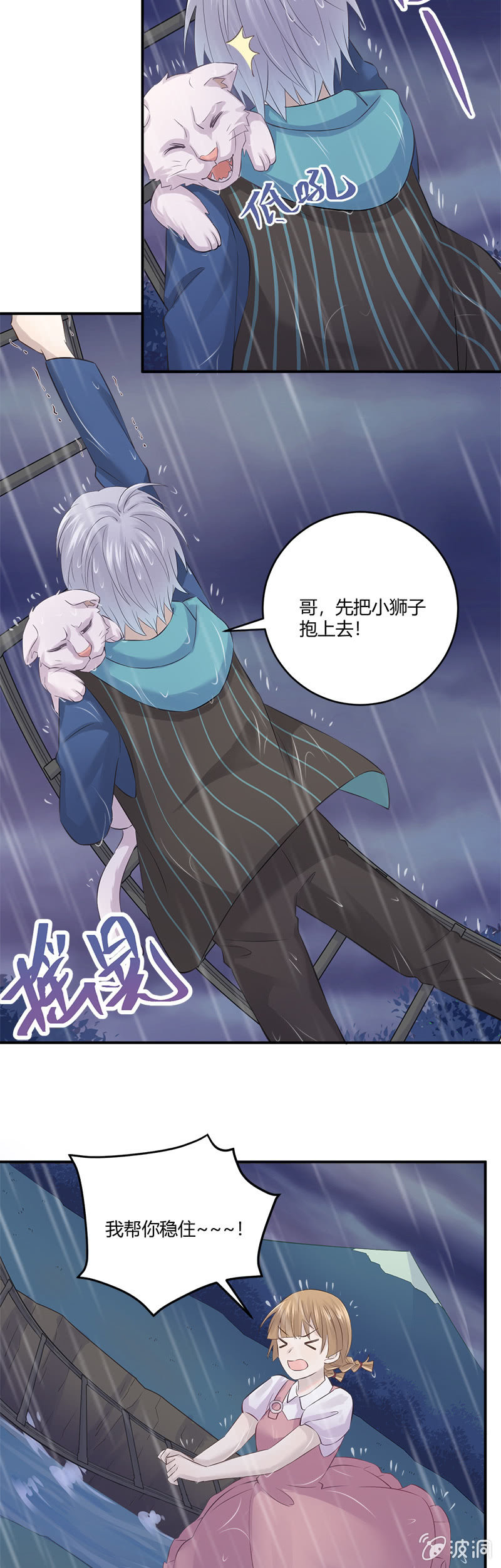 恐水症-第40话