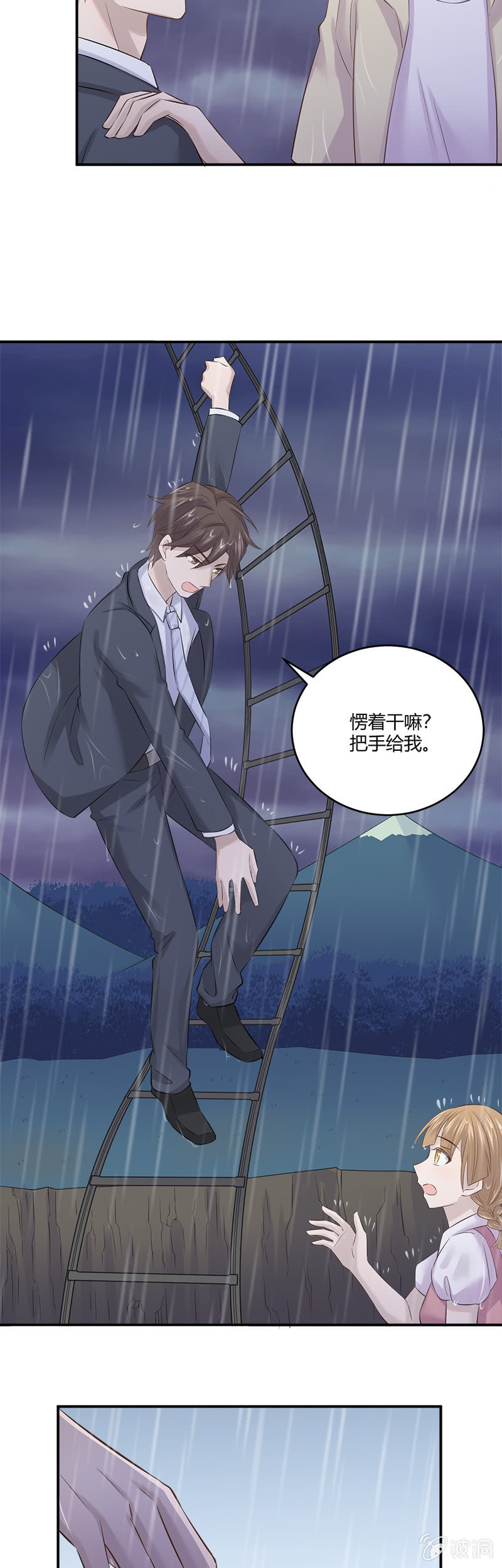 恐水症-第40话
