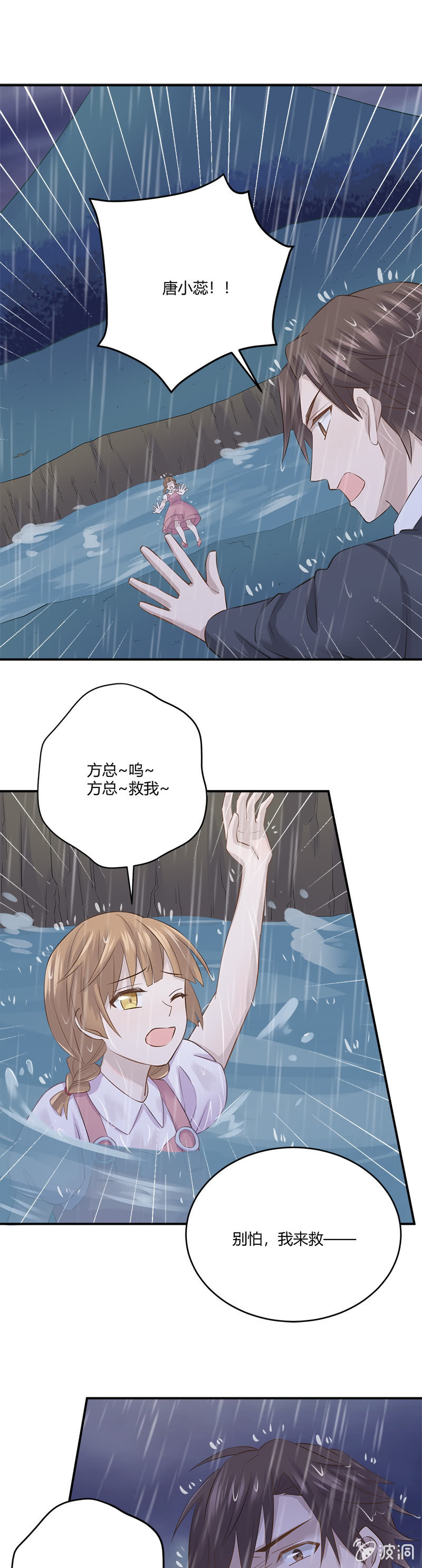 恐水症-第40话