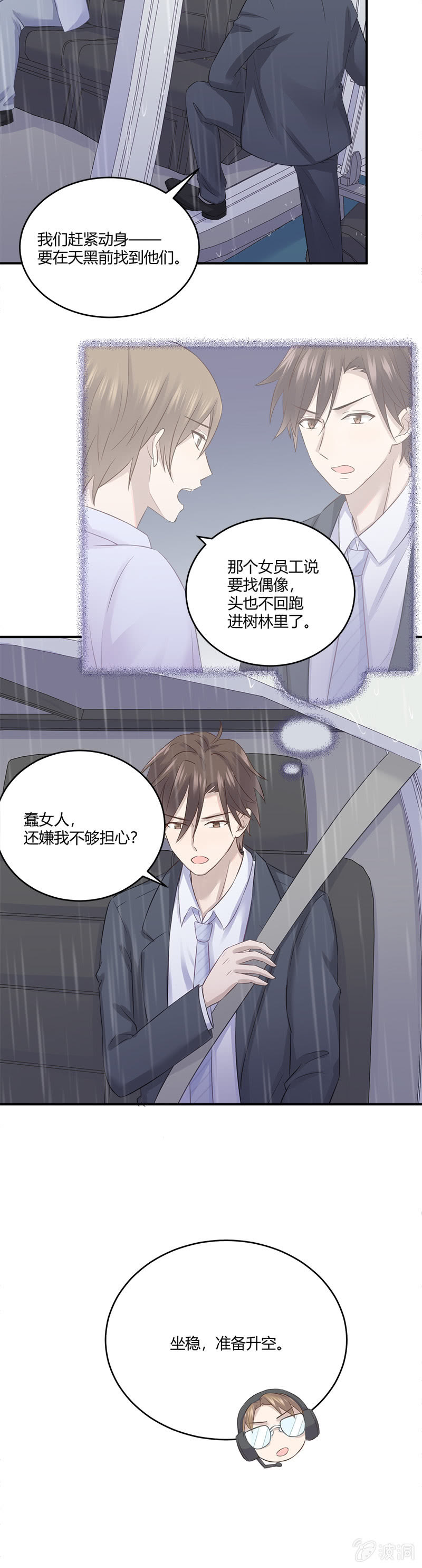恐水症-第40话