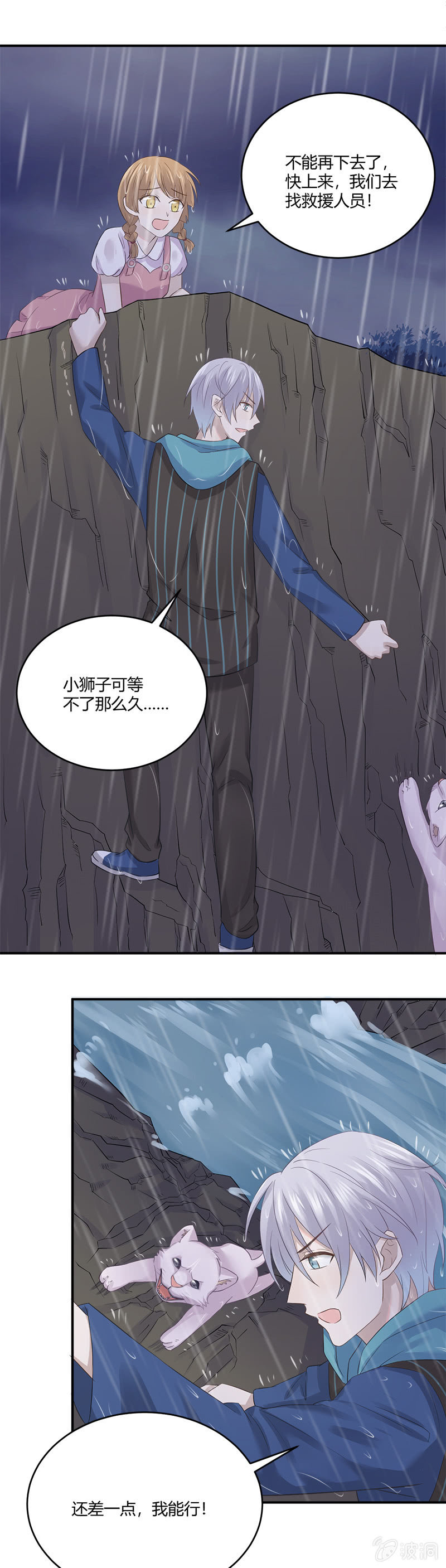 恐水症-第40话