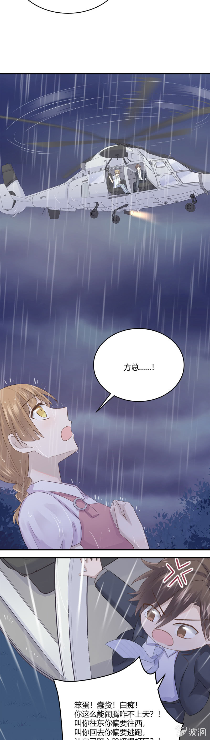 恐水症-第40话