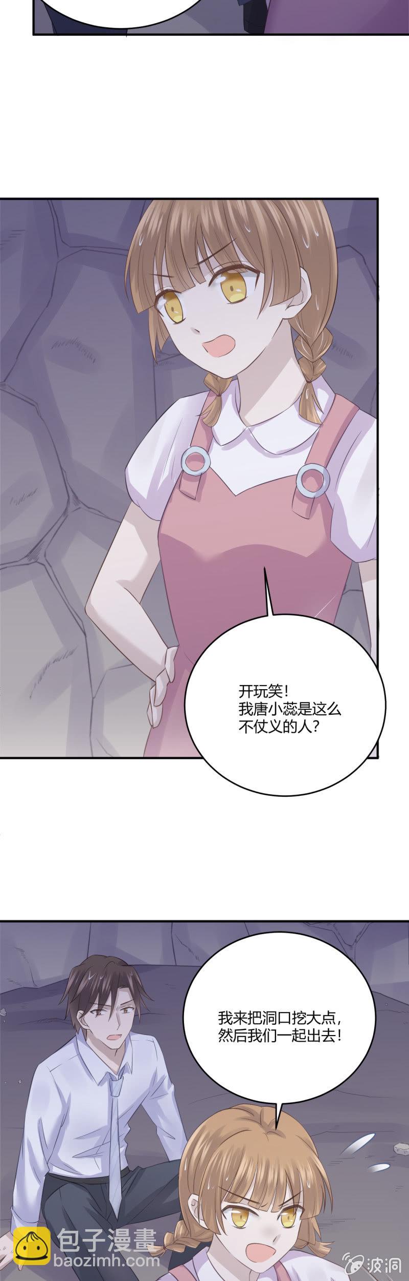 惩罚-第42话