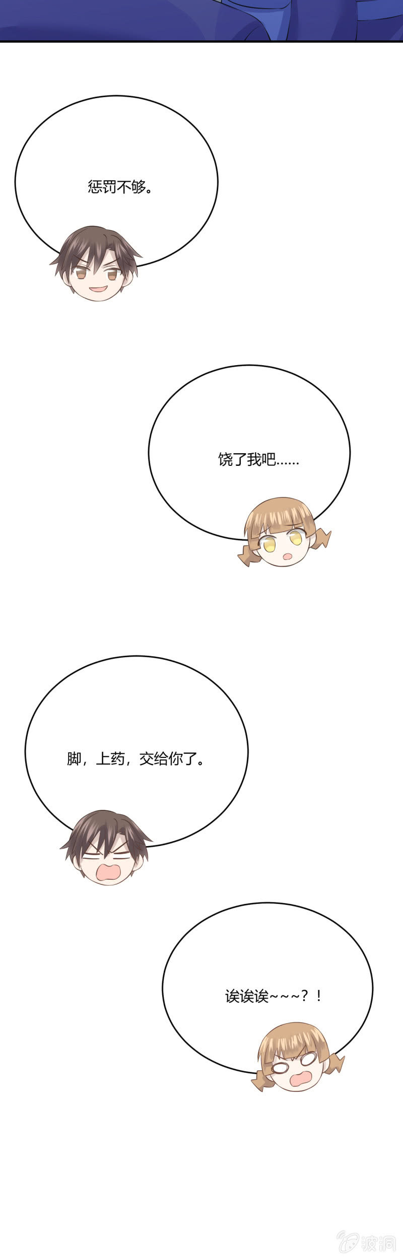 惩罚-第42话