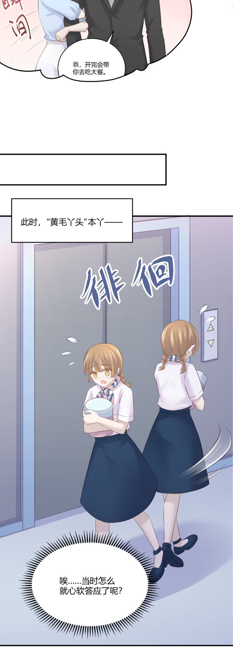 终极幻想-第44话