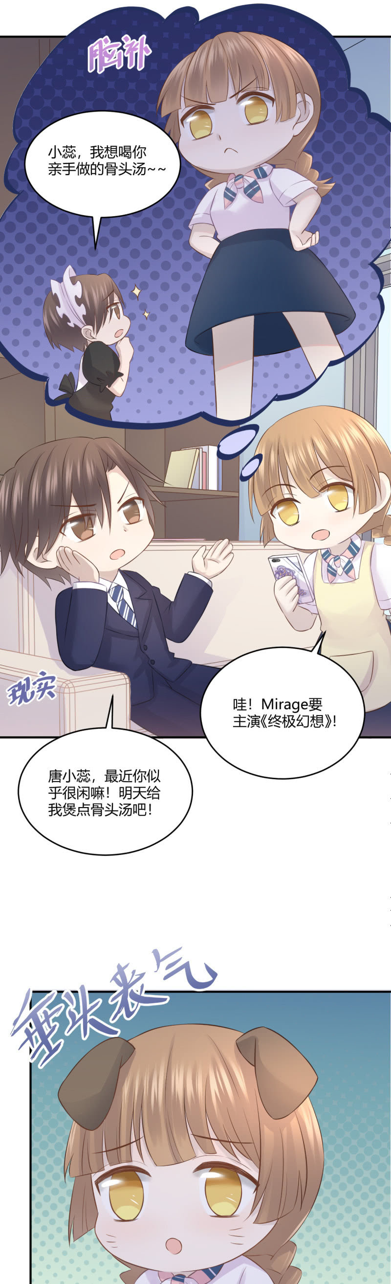 终极幻想-第44话