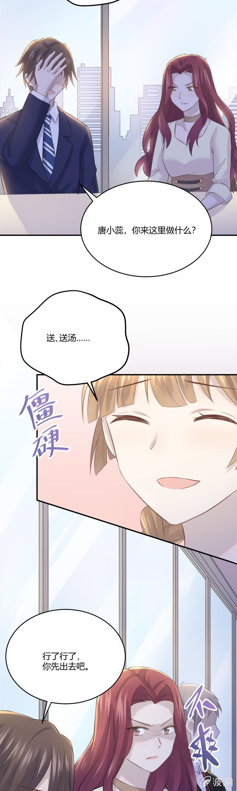 终极幻想-第44话