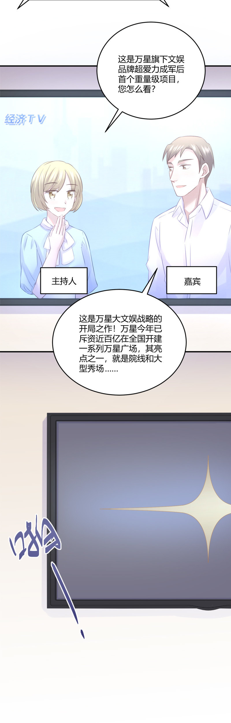 终极幻想-第44话