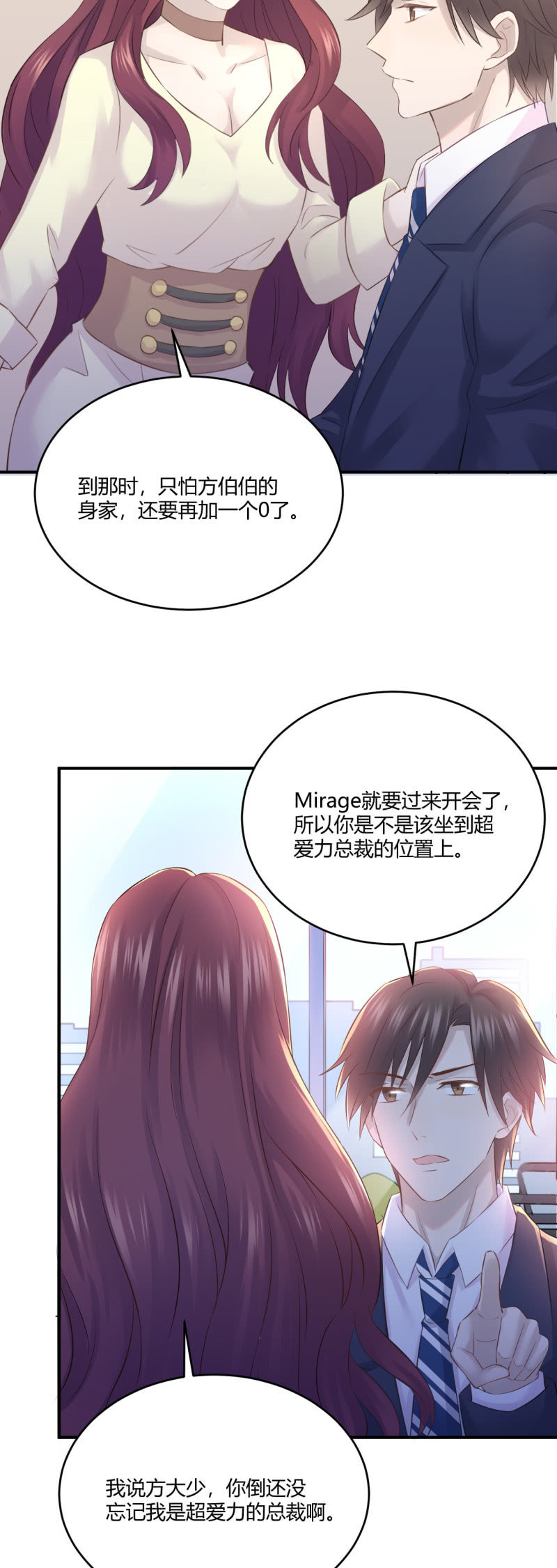 终极幻想-第44话