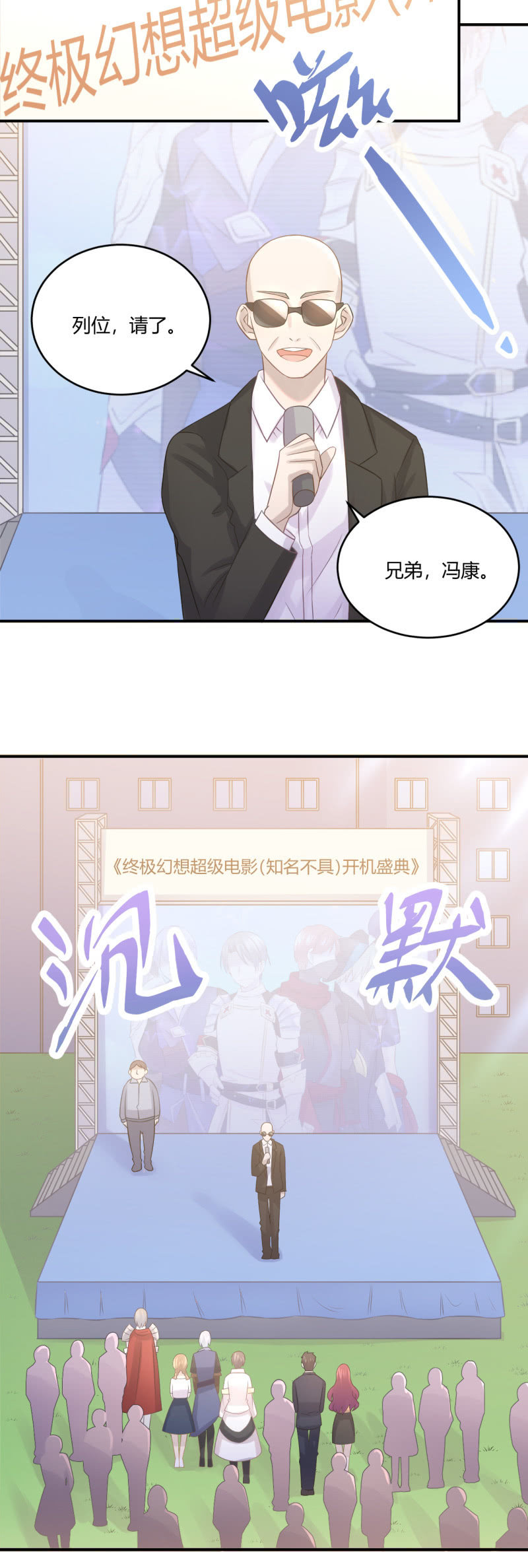 绝密剧本-第46话