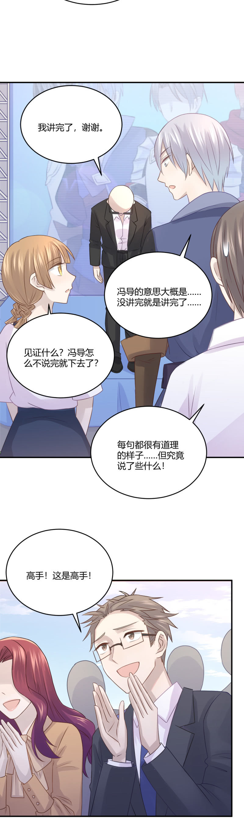 绝密剧本-第46话