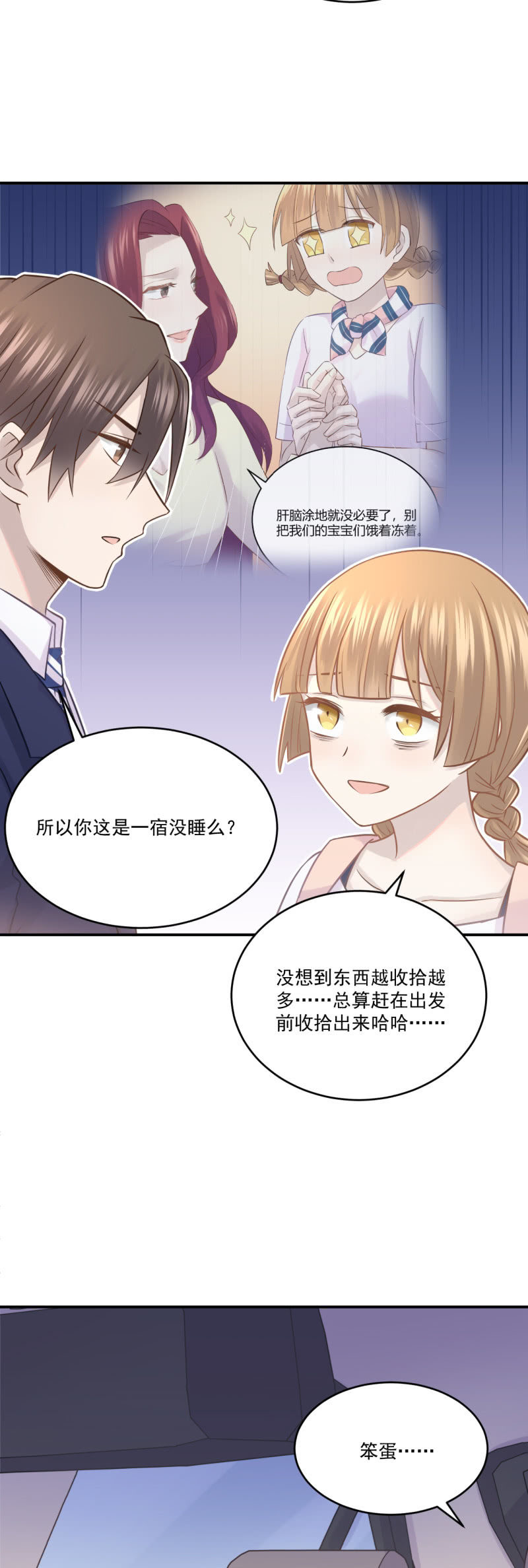 绝密剧本-第46话