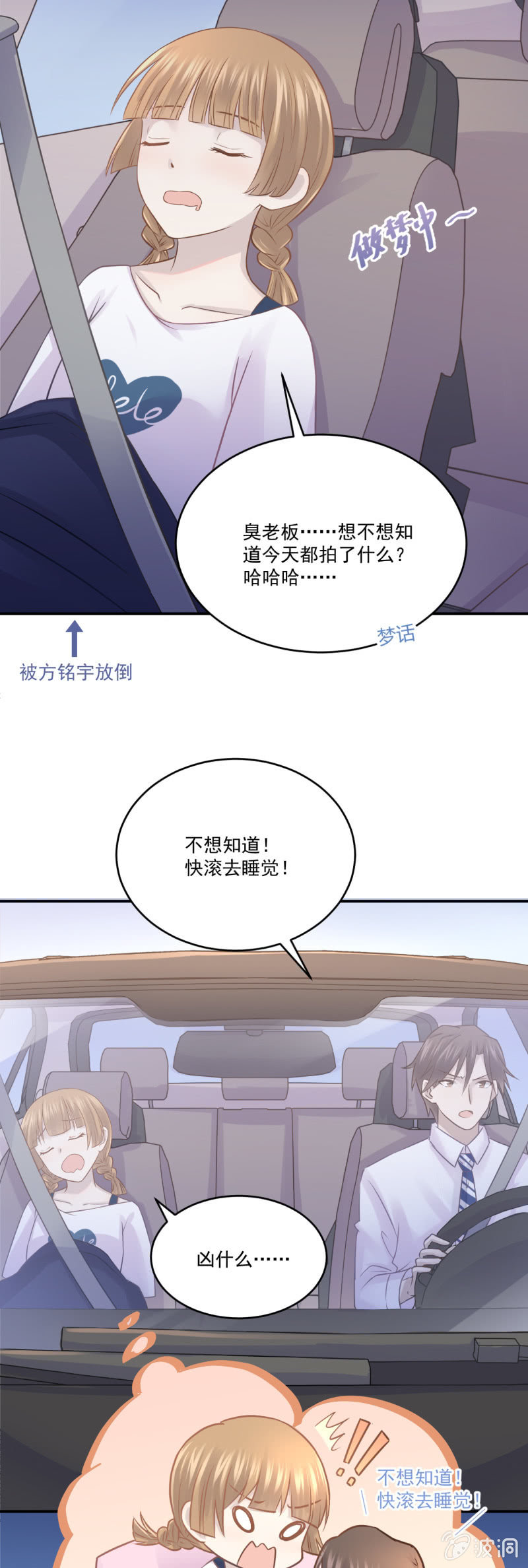 绝密剧本-第46话