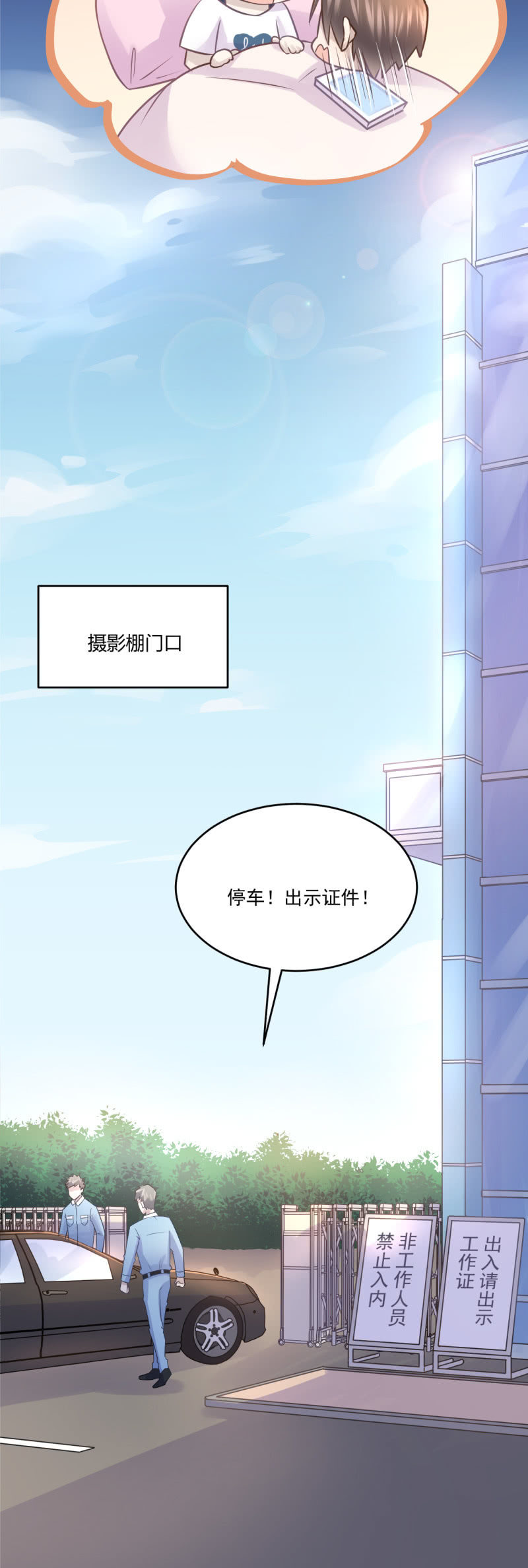 绝密剧本-第46话
