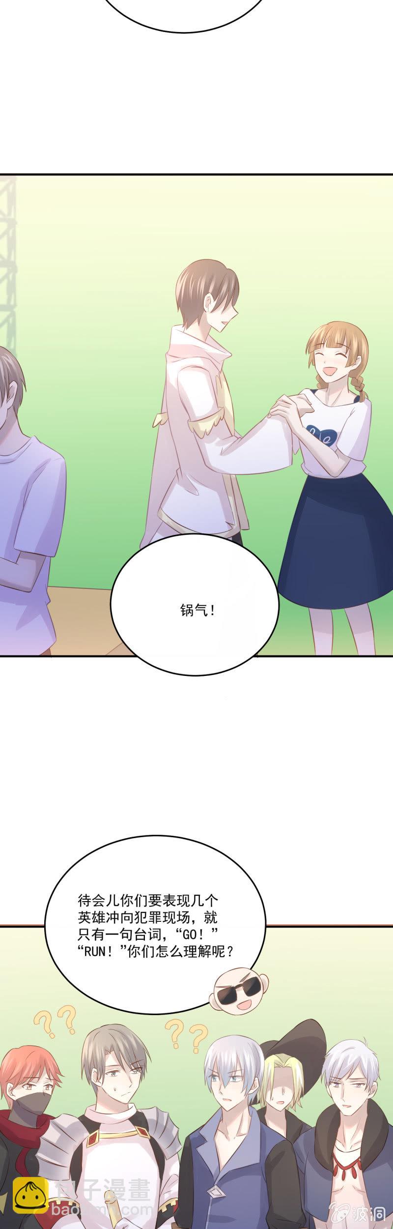 我的土味英语-第48话